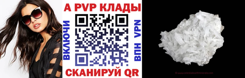Alpha-PVP VHQ Алейск
